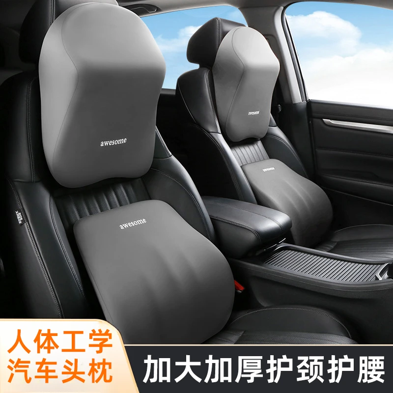 汽车头枕车靠枕护颈枕头车用脖枕靠垫护腰枕舒适记忆棉腰托腰靠背