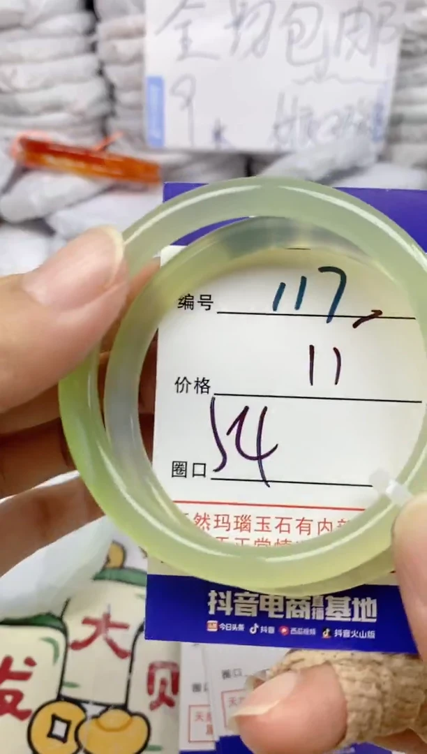 手镯玛瑙/玉髓未镶嵌117