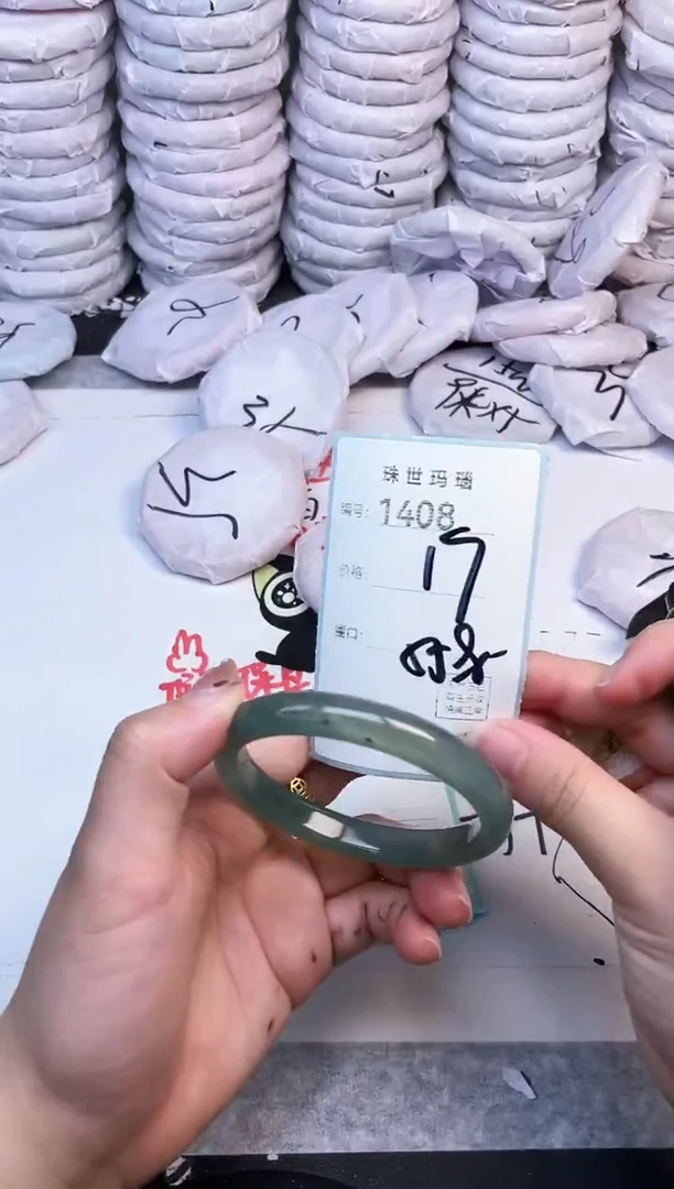 手镯玛瑙/玉髓未镶嵌1408