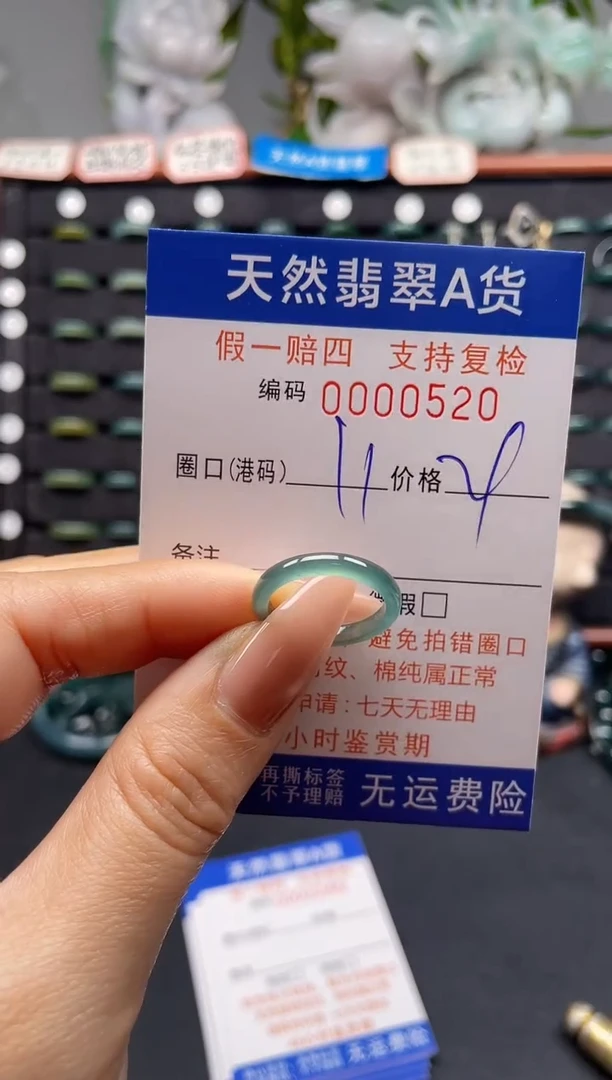 未镶嵌戒指翡翠11*0520