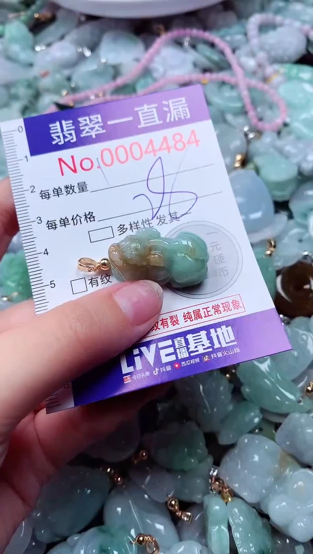 吊坠(不含链)未镶嵌翡翠4484