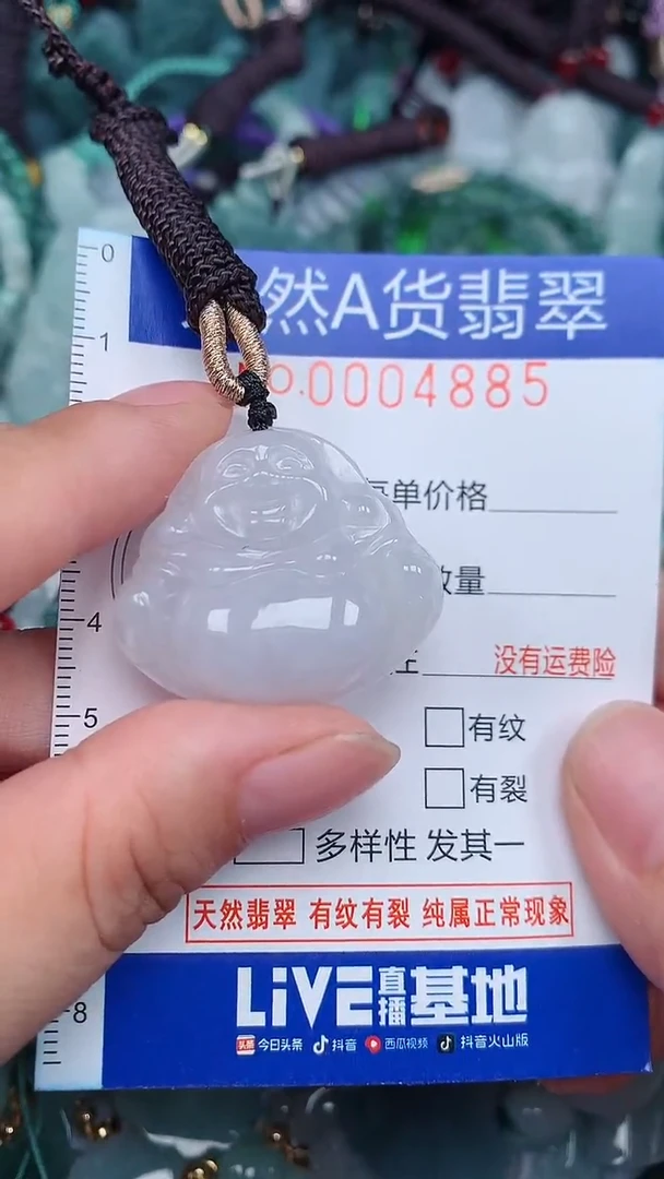 颈饰未镶嵌翡翠...0004885