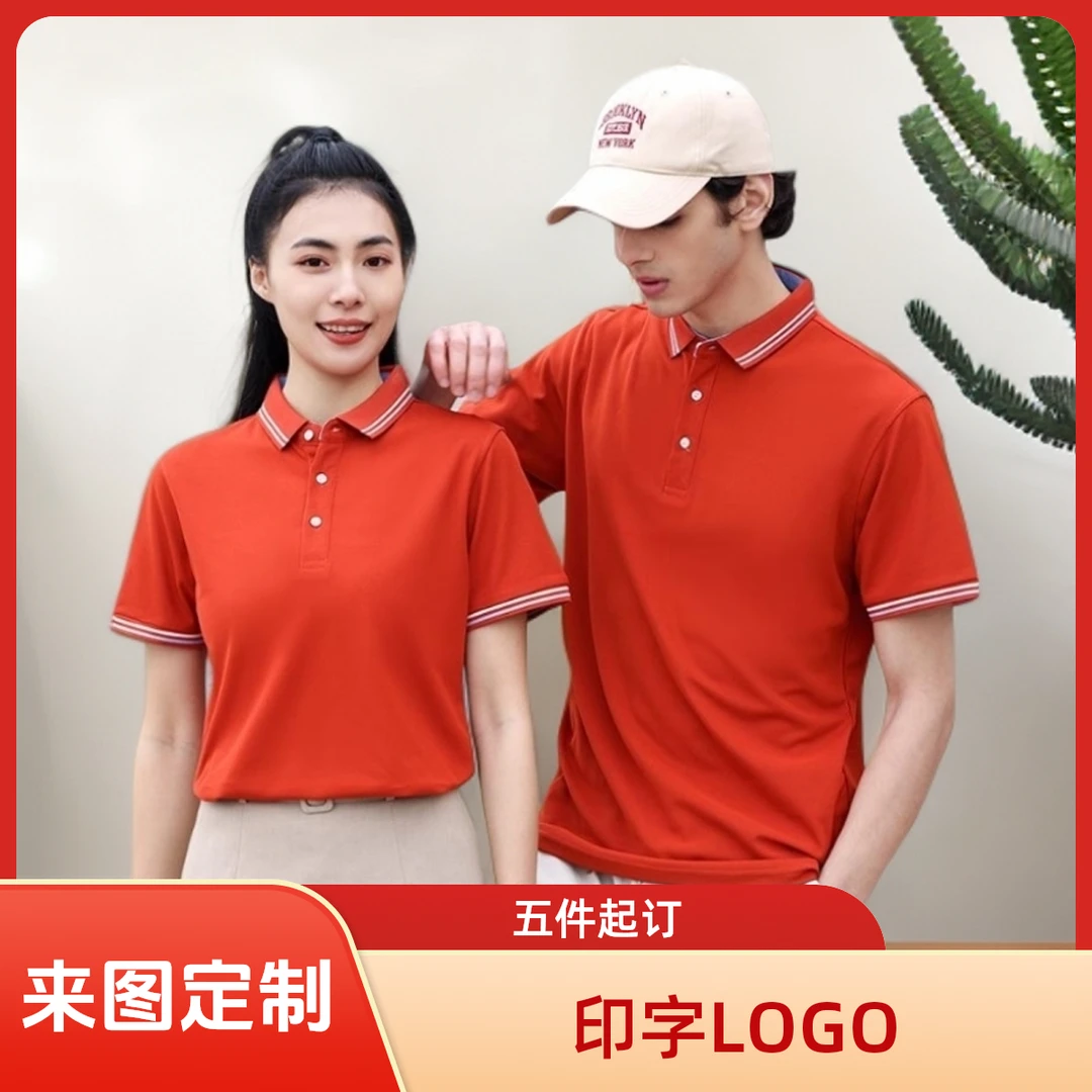 Polo衫工作服定制印logo夏季工衣短袖翻领速干广告衫工装订做