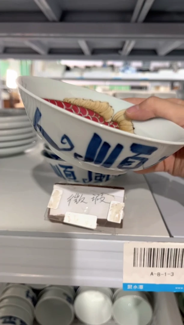 拙明院（微瑕价格）纳福小碗