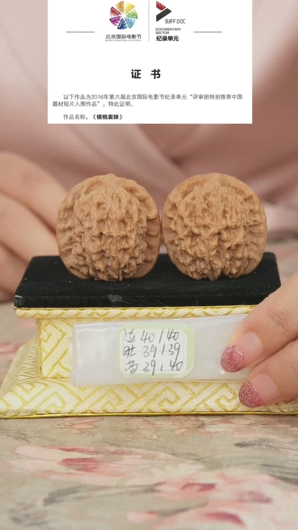 文玩核桃把件非嫁接马老四