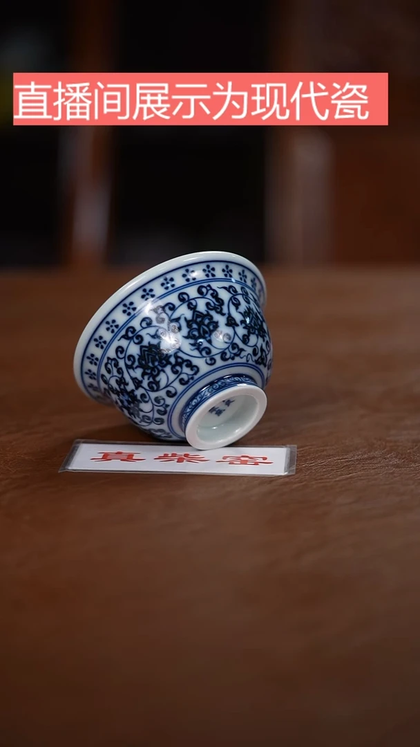 摆件柴窑杯，，，，，，，，，，，，，，，