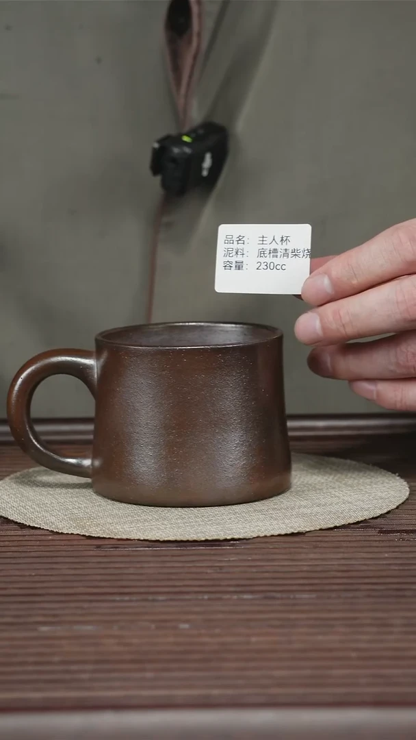 茶壶紫砂底槽清柴烧 主人杯 230cc