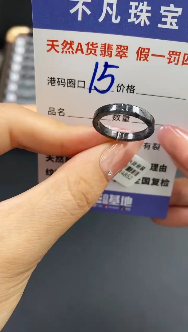 未镶嵌戒指翡翠天然A货翡翠14852