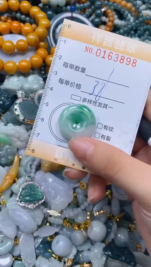 翡翠未镶嵌颈饰闪购0163898