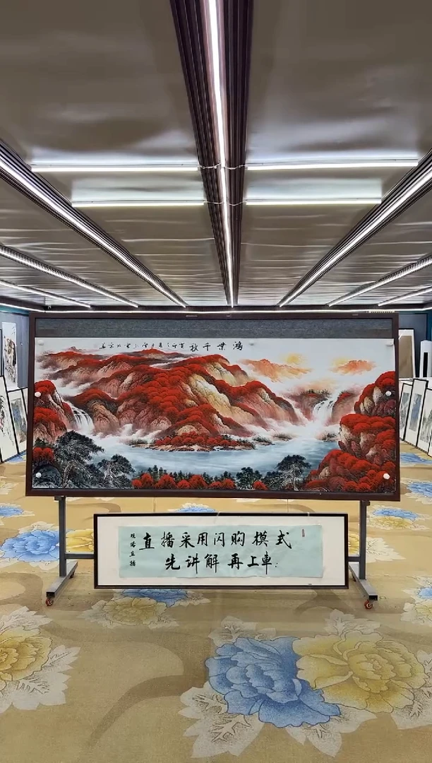 国画M刘雪红-小八尺-山水国画