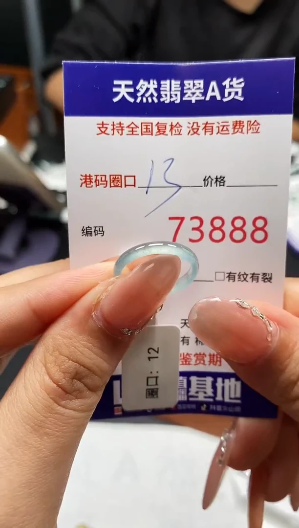 未镶嵌戒指翡翠天然A货翡翠3888