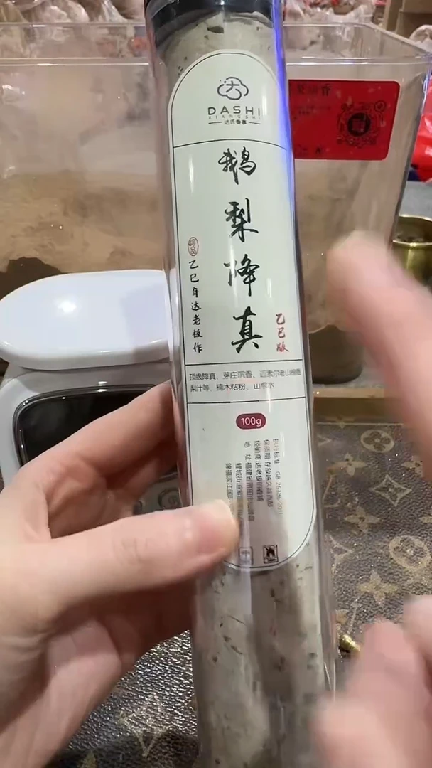 线香（达氏香事）鹅梨降真·乙巳年版线香100g