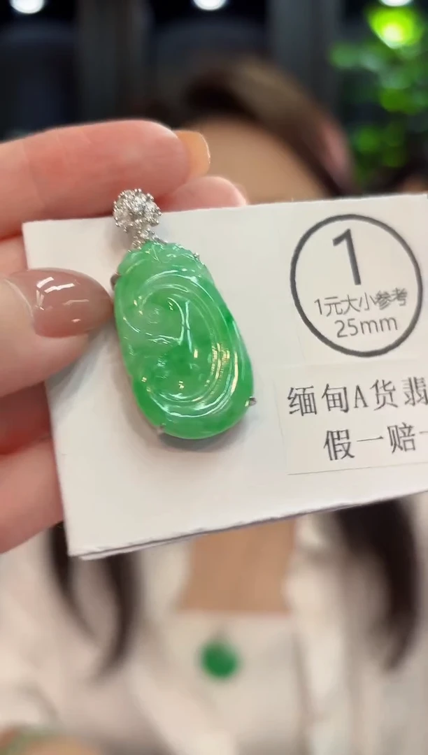 吊坠(不含链)未镶嵌翡翠 缅甸A货/支持复检/一件