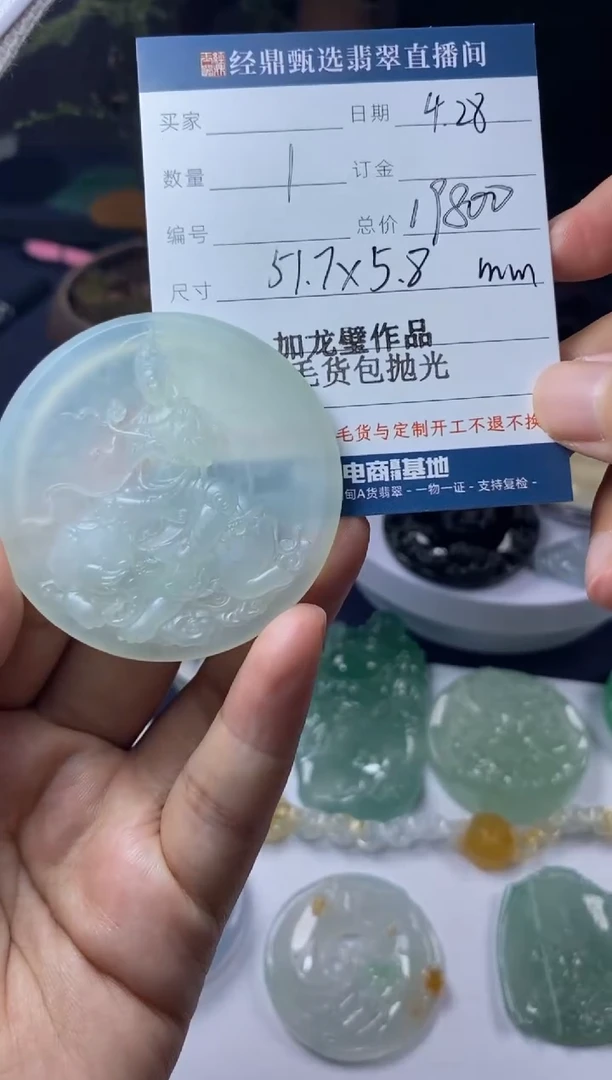 定制翡翠未镶嵌毛货