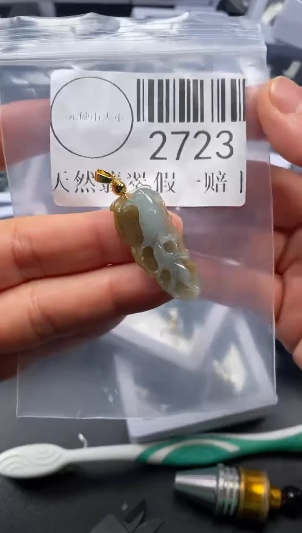 吊坠(不含链)未镶嵌翡翠2723