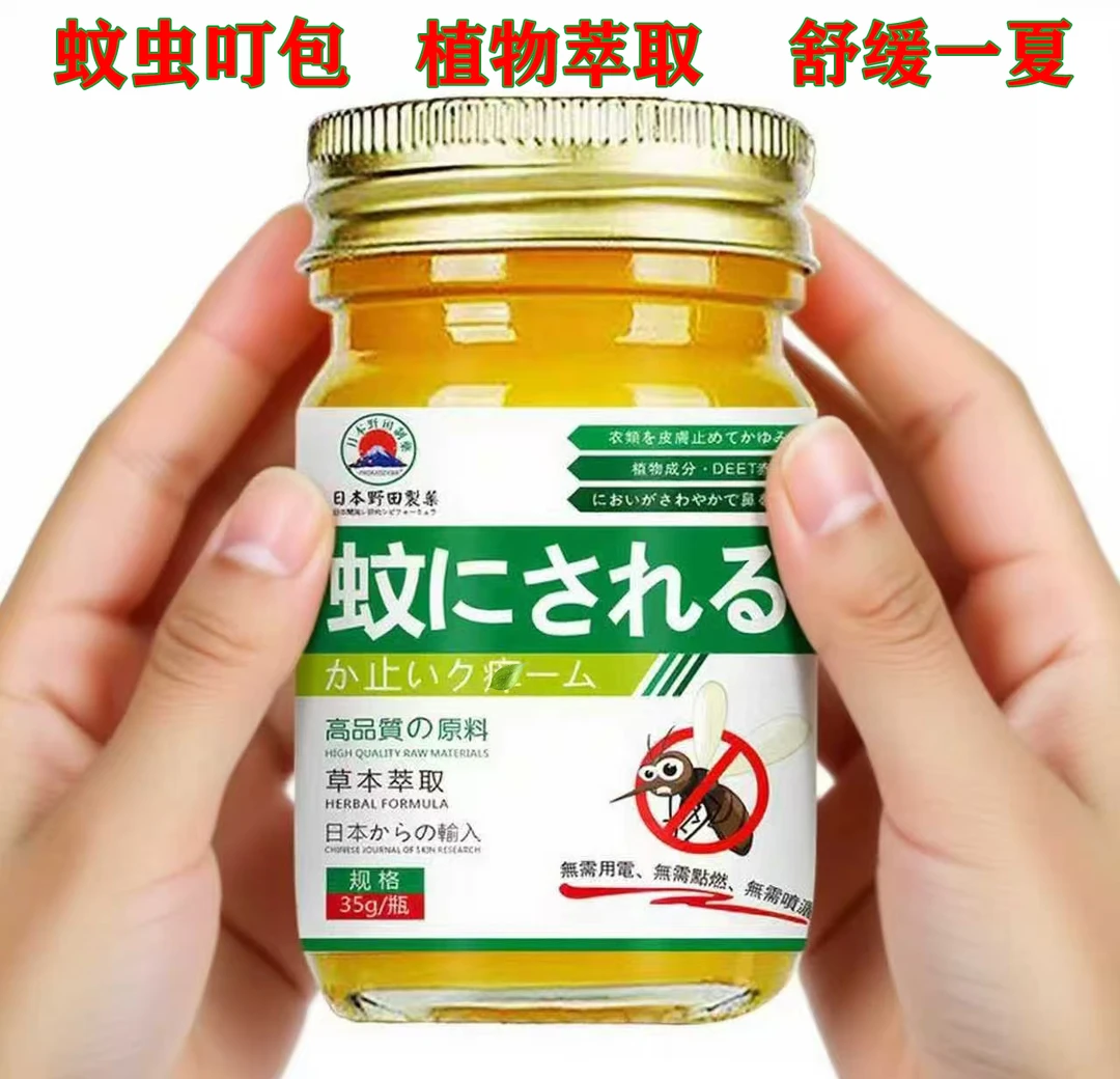 蚊虫叮包清爽止恙清凉温和植物萃取舒缓一夏