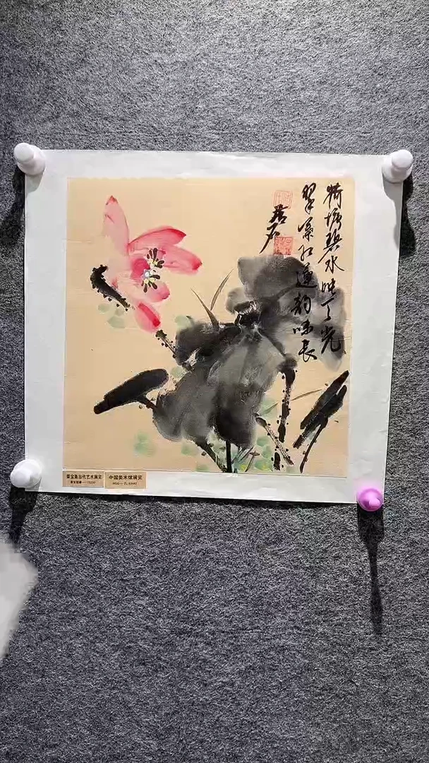 国画山东国鉴FJS国画作品
