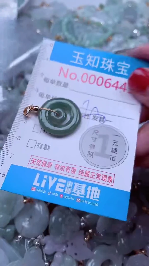 吊坠(不含链)未镶嵌翡翠6449