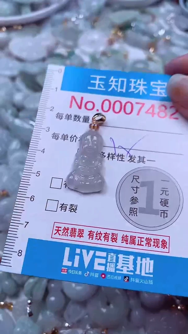 吊坠(不含链)未镶嵌翡翠7482