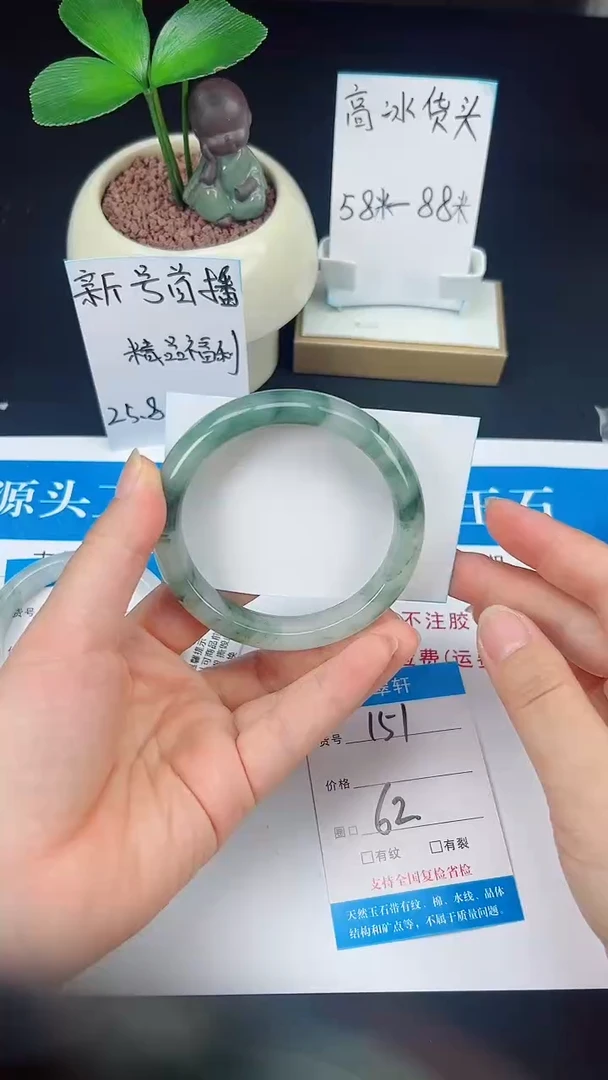 未镶嵌手镯石英质玉151-62/63