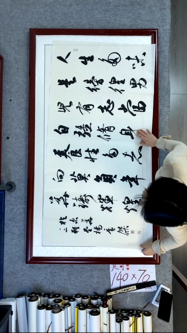 书法杨广杰人生多味