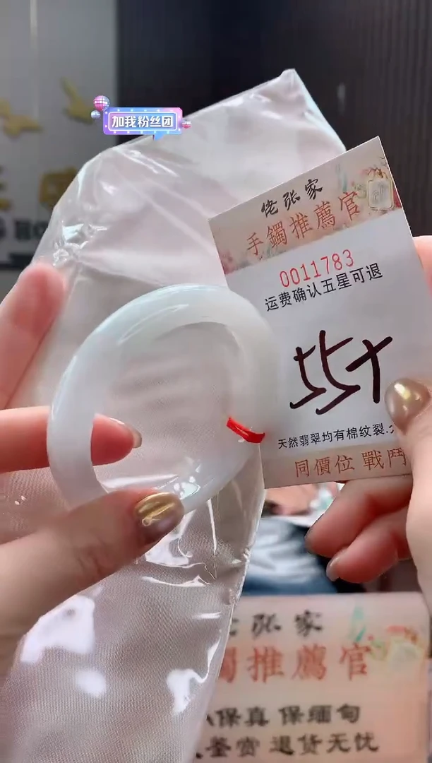 未镶嵌手镯翡翠天然缅甸A货翡翠