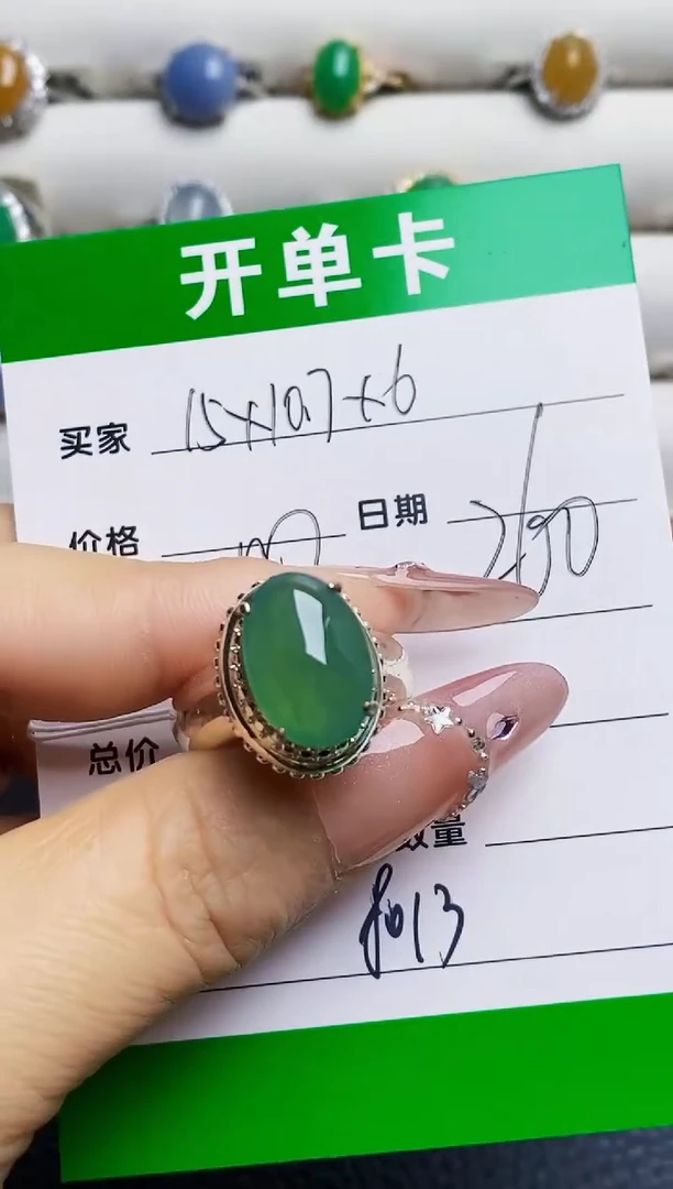 未镶嵌戒指翡翠8013
