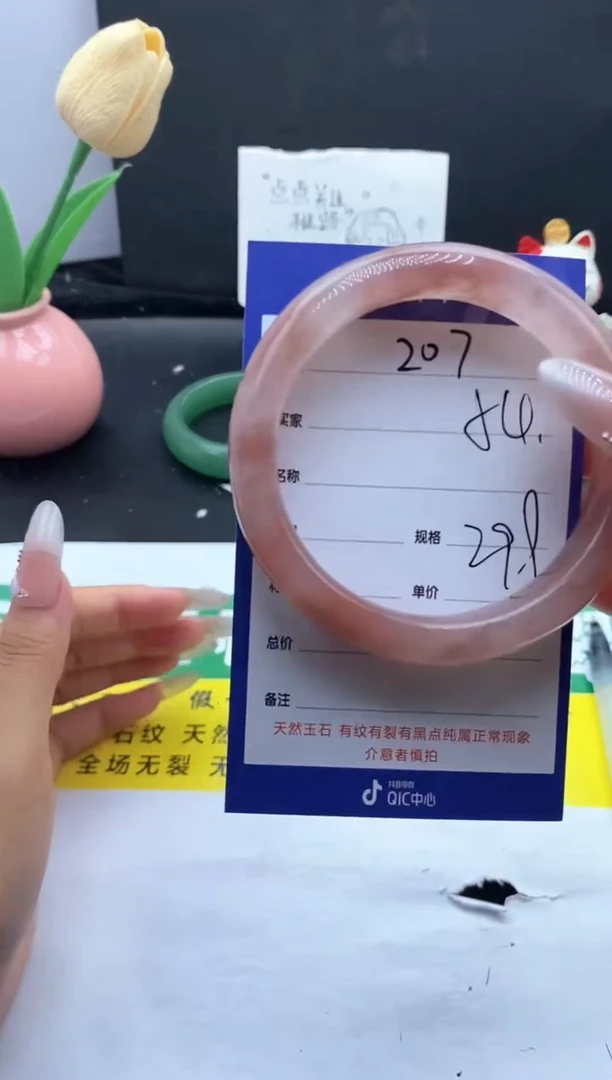 未镶嵌手镯石英质玉（金丝玉）207-54