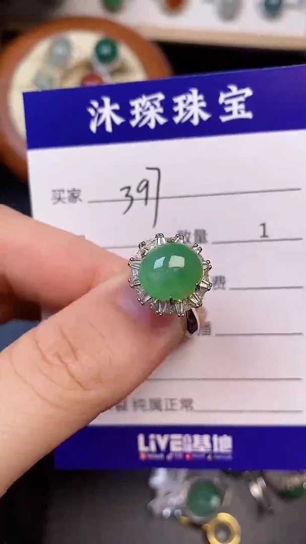 银S925镶嵌戒指翡翠3970