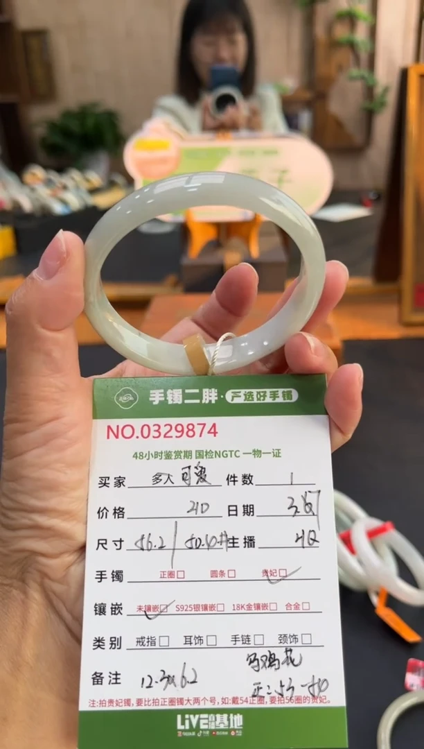 【闪购商品】翡翠手镯（贵妃镯）未镶嵌翡翠