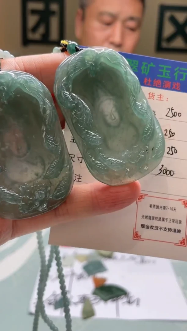 未镶嵌定制翡翠用****师-毛货-不退不换-多样性-发两个