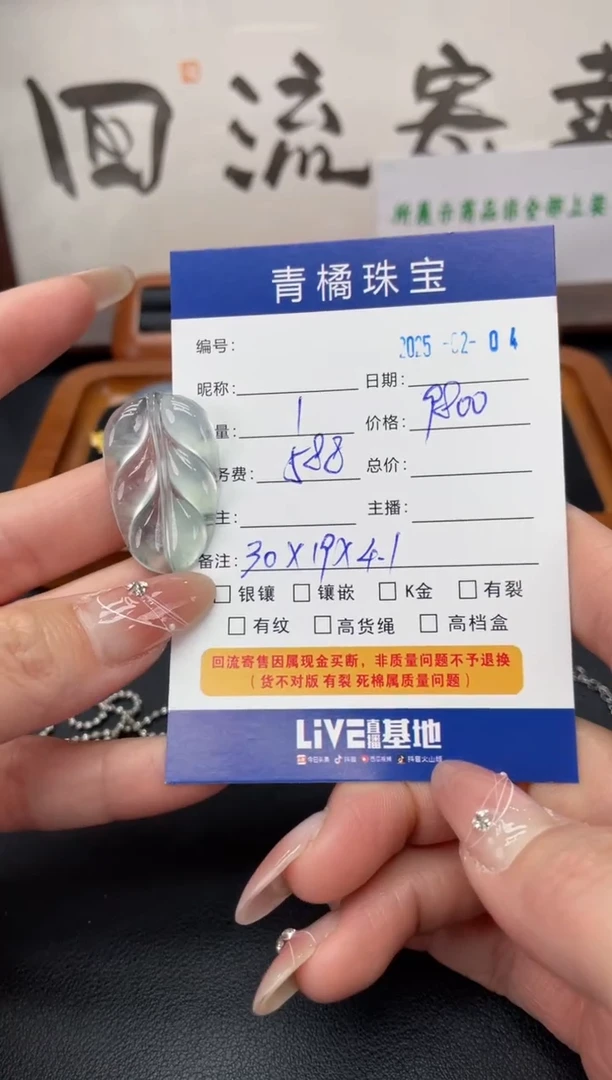 【闪购商品】翡翠吊坠(不含链)未镶嵌A货翡翠0204016