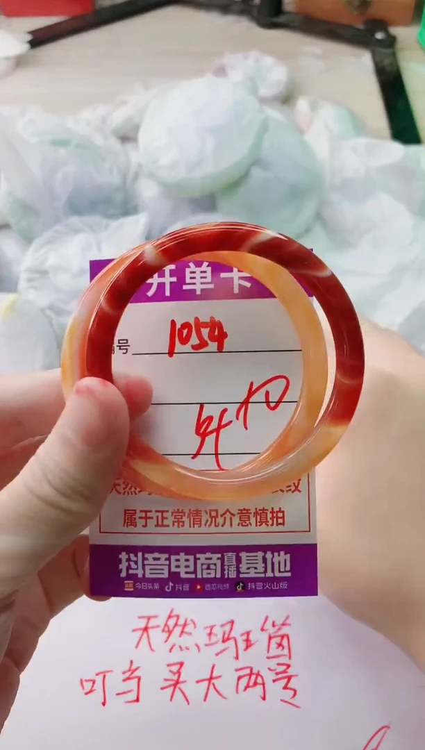 玛瑙/玉髓手镯未镶嵌1054