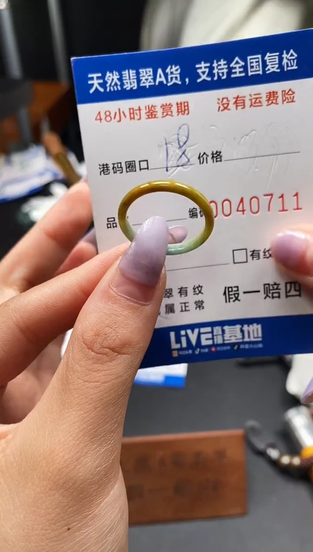 未镶嵌戒指翡翠天然A货翡翠0711
