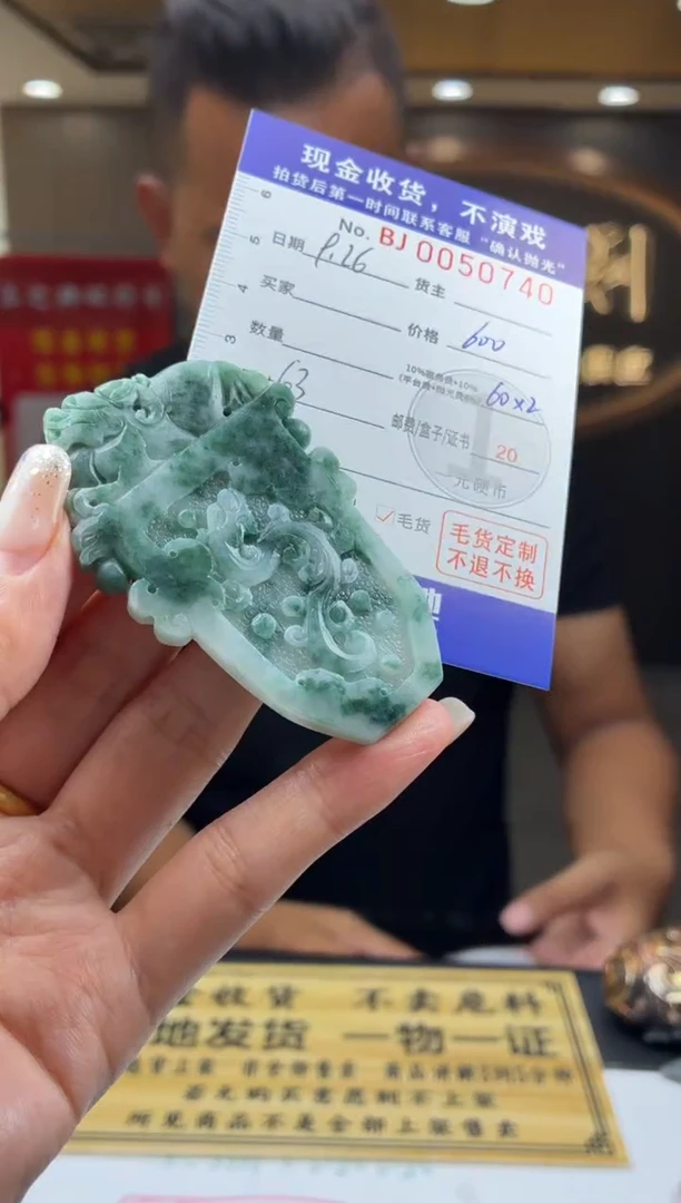 未镶嵌定制翡翠BJ0050740