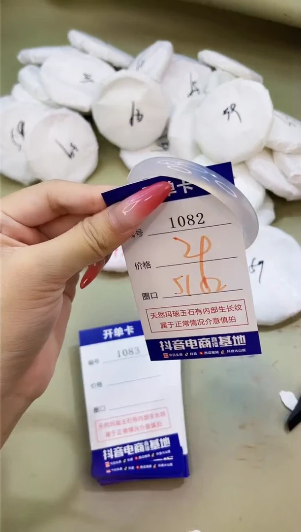 手镯玛瑙/玉髓未镶嵌1082
