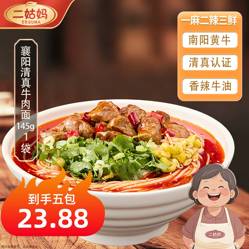 正宗襄阳牛肉面大块牛肉非油炸牛骨原汤劲道爽滑牛杂面 清真