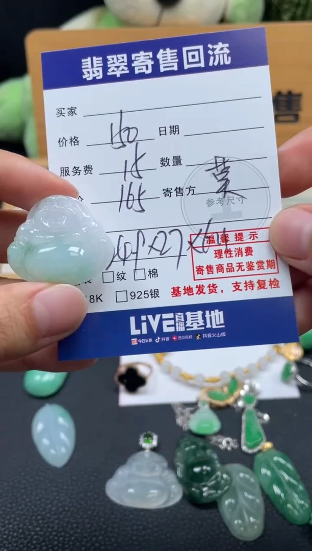 颈饰未镶嵌翡翠10150211