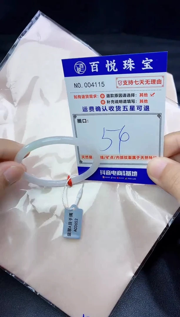 未镶嵌手镯翡翠手镯