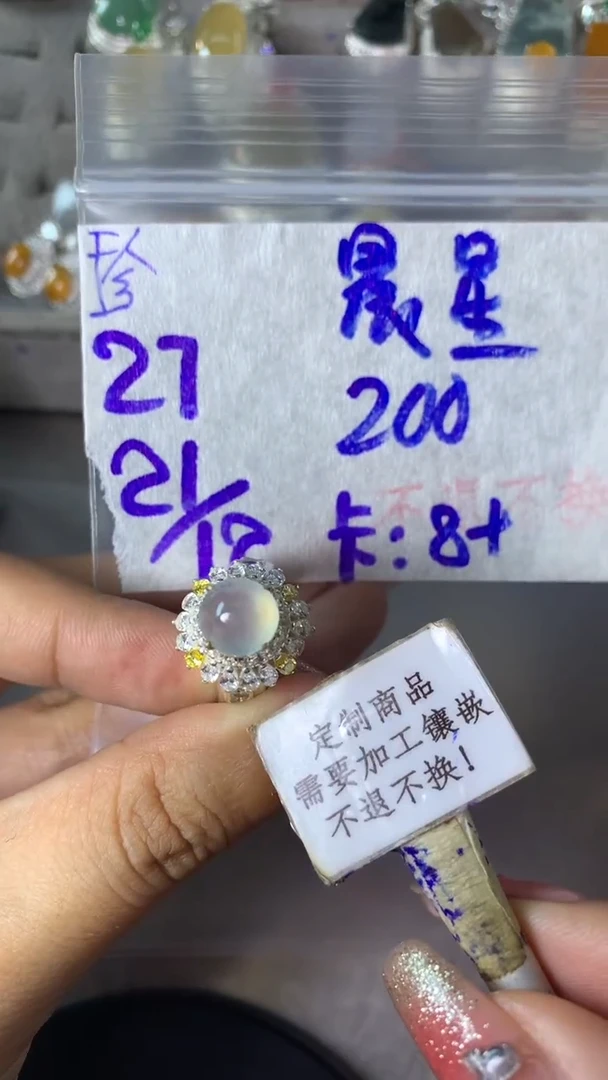 未镶嵌定制翡翠晨* 不退不换 15-20天 物流周期！