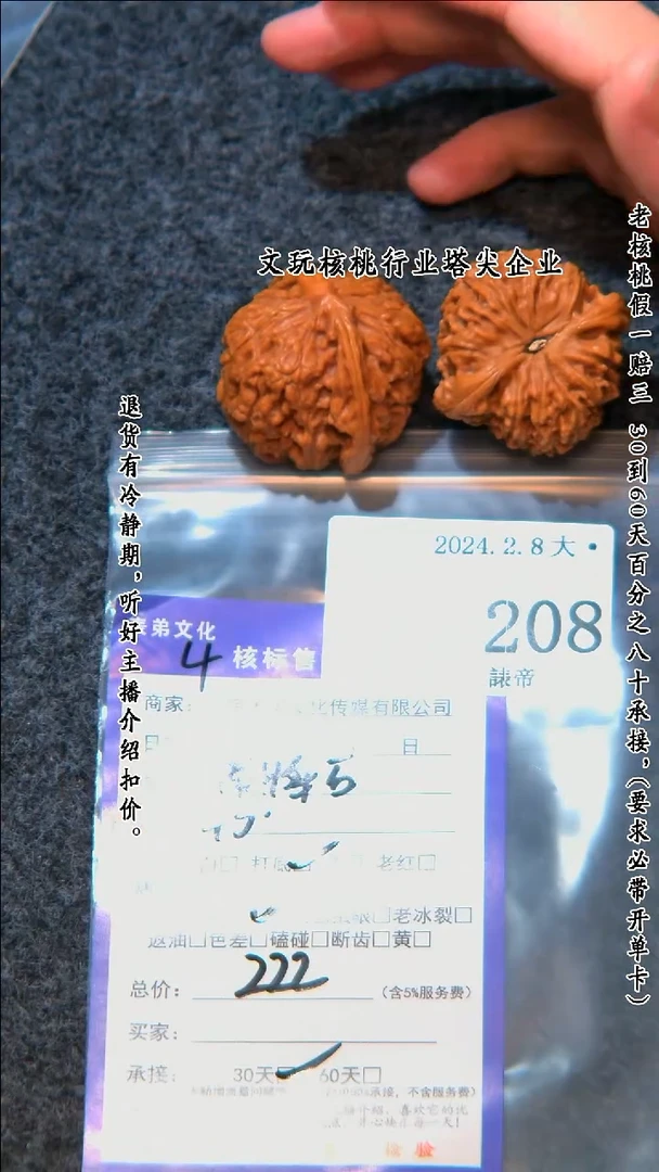 【闪购商品】文玩核桃把件208 南疆石