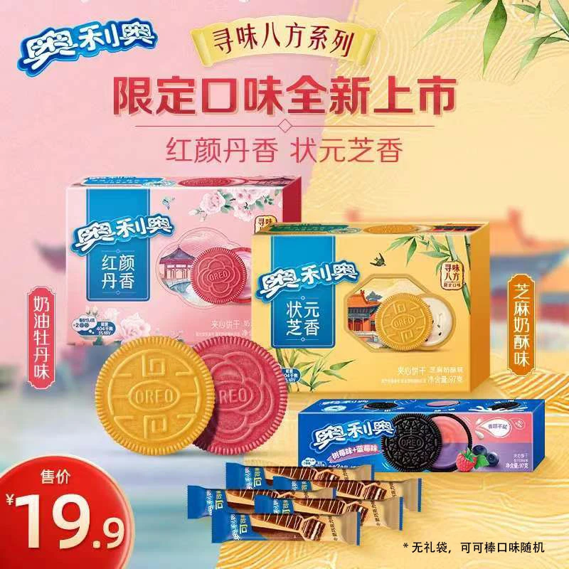 Oreo/奥利奥春季新品红颜牡丹 状元芝麻 休闲分享 拍1发8 db