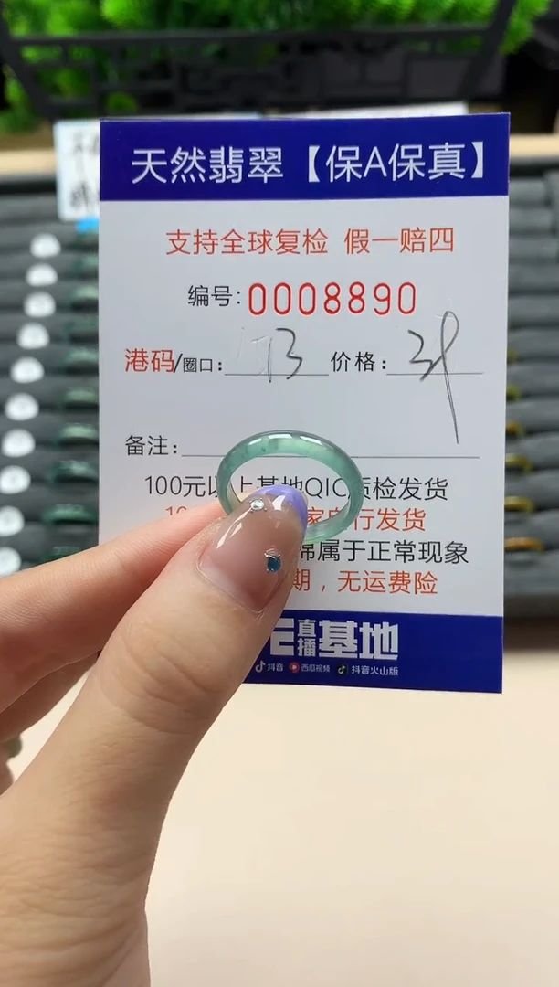 未镶嵌戒指翡翠天然  8890