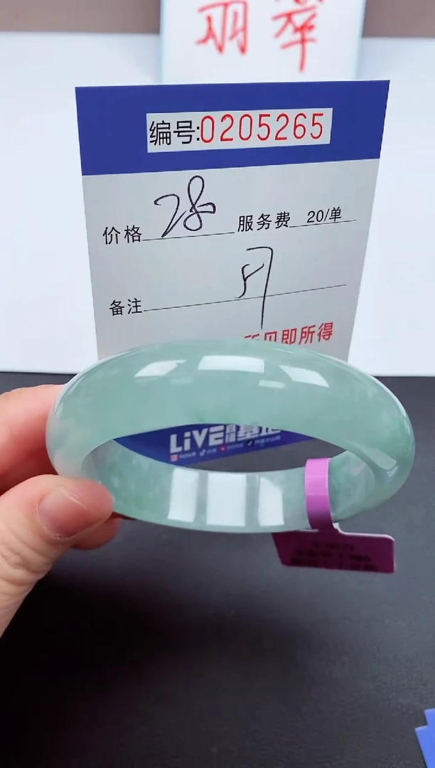 0以实物为准00000205265