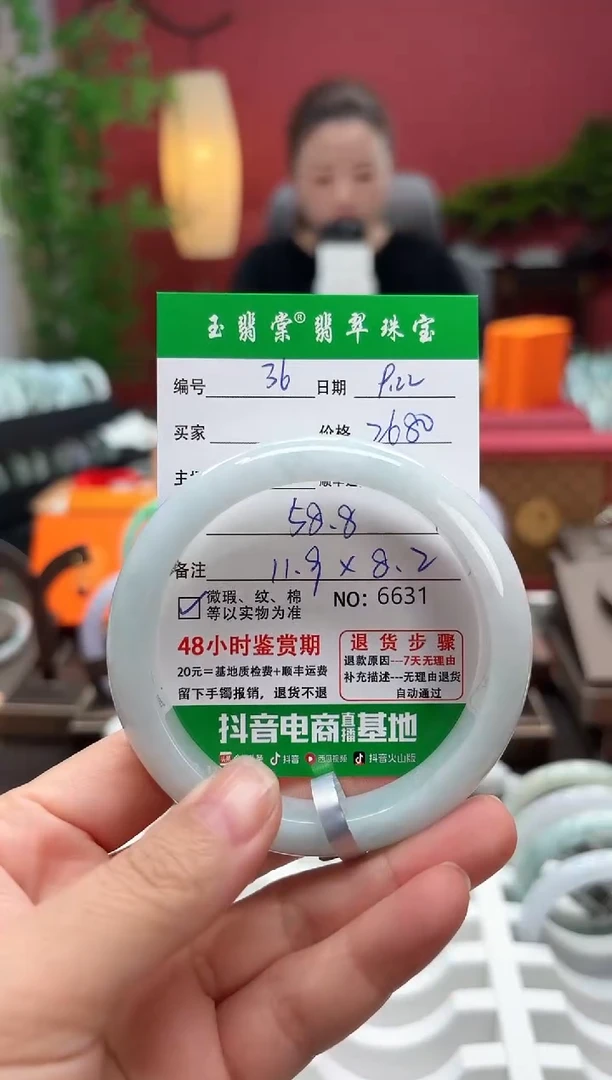 未镶嵌手镯翡翠翡翠36