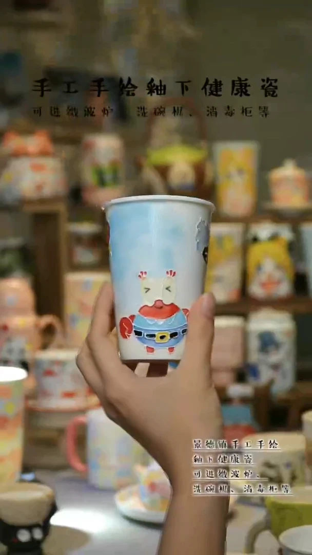 【闪购商品】杯陶瓷景德镇高温釉下彩&A702