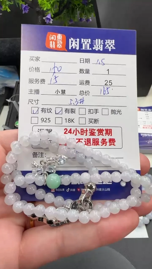 未镶嵌挂件翡翠翡翠手串