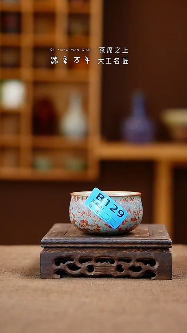 「器象万千」钧瓷手作美器 叶B129