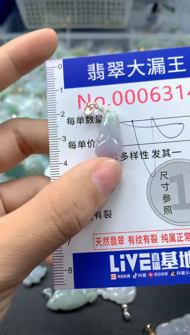 颈饰未镶嵌翡翠6314
