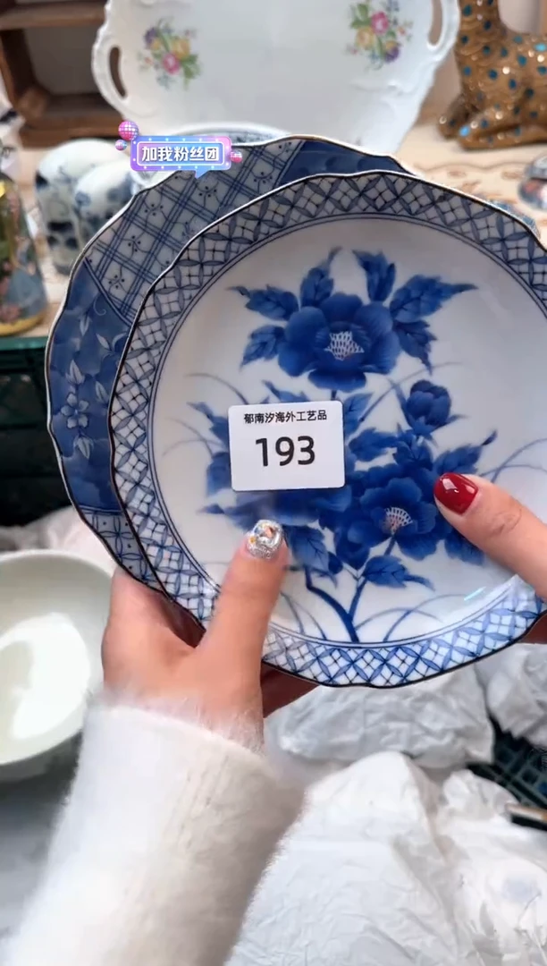 【闪购商品】瓷片Q          193